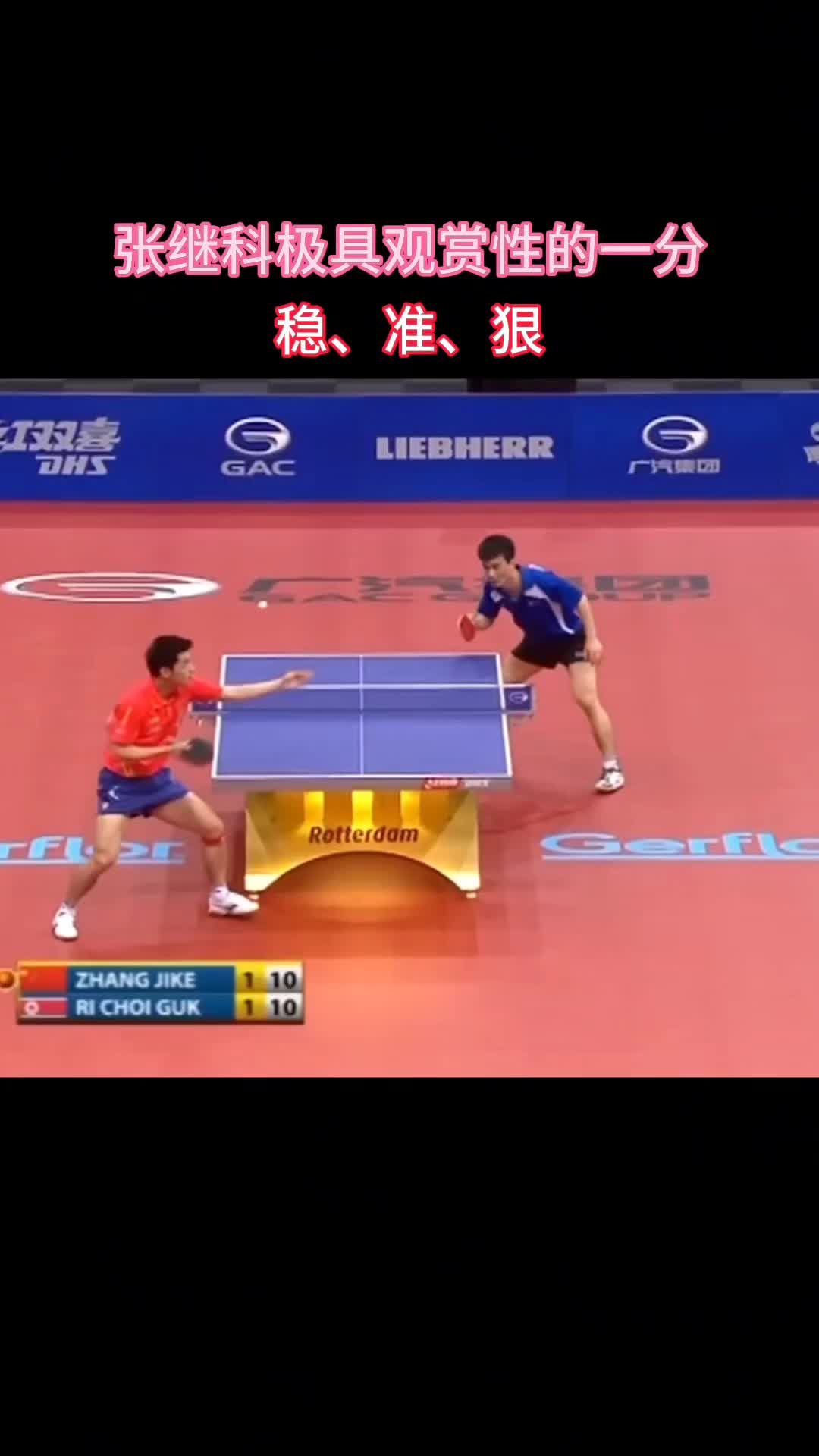 包含乒乓球精彩对决,球拍飞舞技压群雄的词条 包含乒乓球精彩对决,球拍飞舞技压群雄的词条