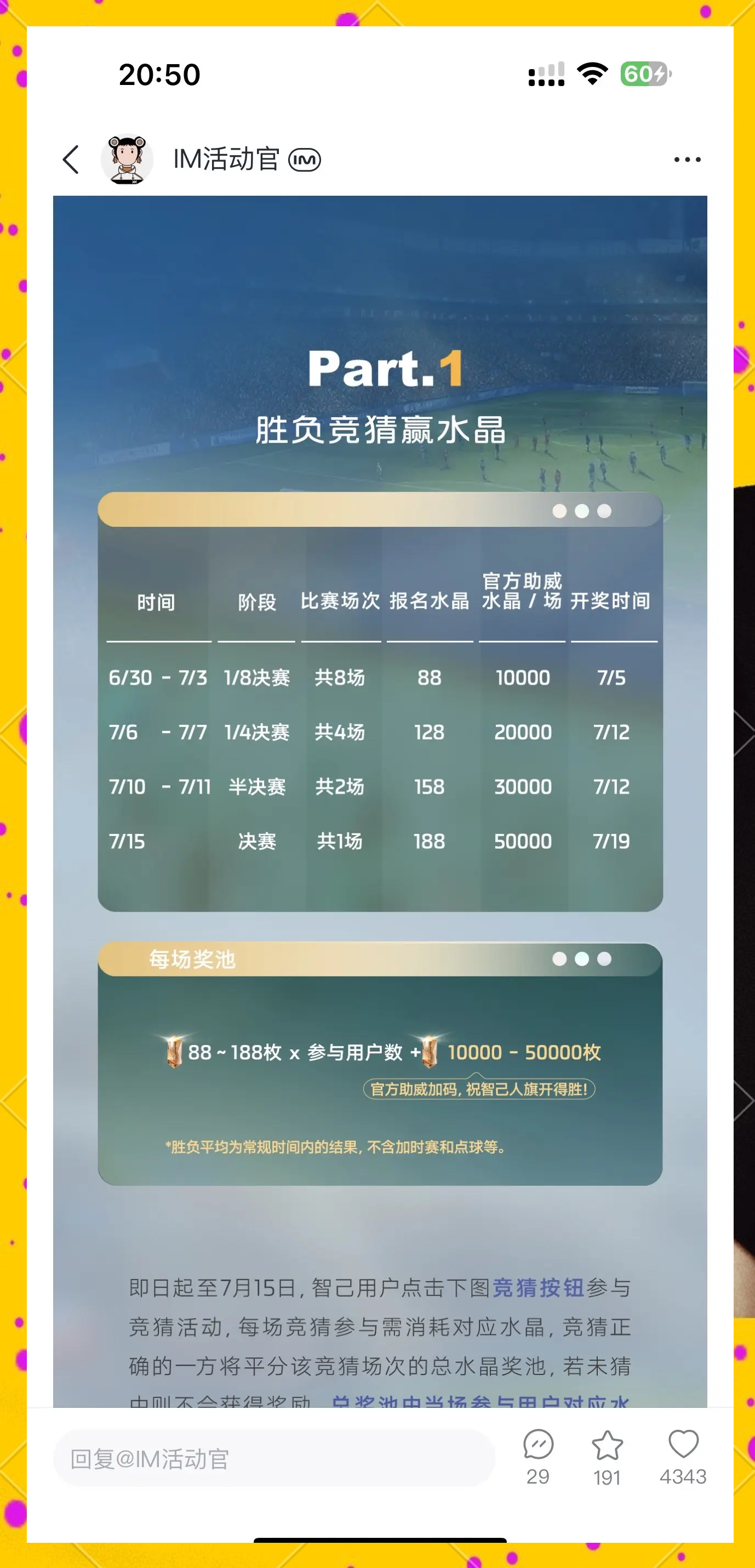 欧国联：唤醒足球激情的盛宴的简单介绍