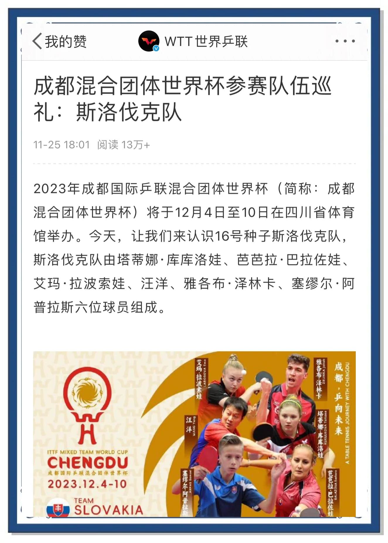 包含斯洛伐克队力克日本队,携手晋级淘汰赛的词条 包含斯洛伐克队力克日本队,携手晋级淘汰赛的词条