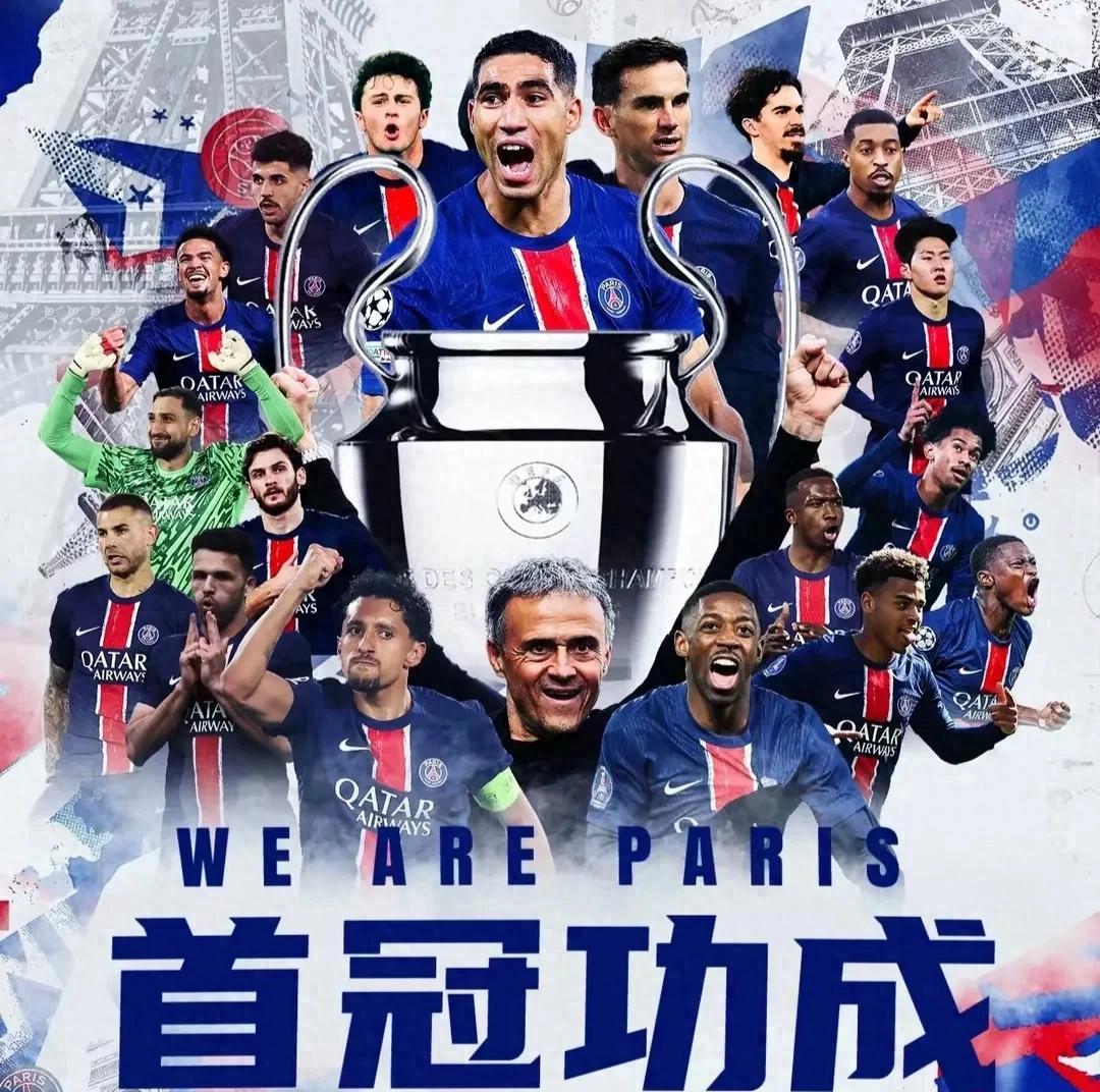 巴黎圣日耳曼实现四连胜,晋级欧冠淘汰赛 巴黎圣日耳曼实现四连胜,晋级欧冠淘汰赛