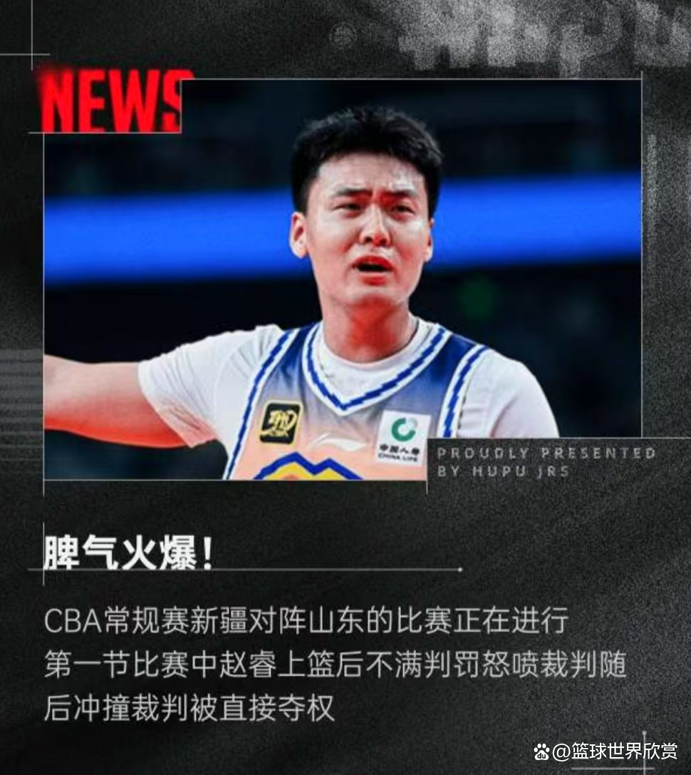 山东鲁能逆转击败对手，继续高歌猛进