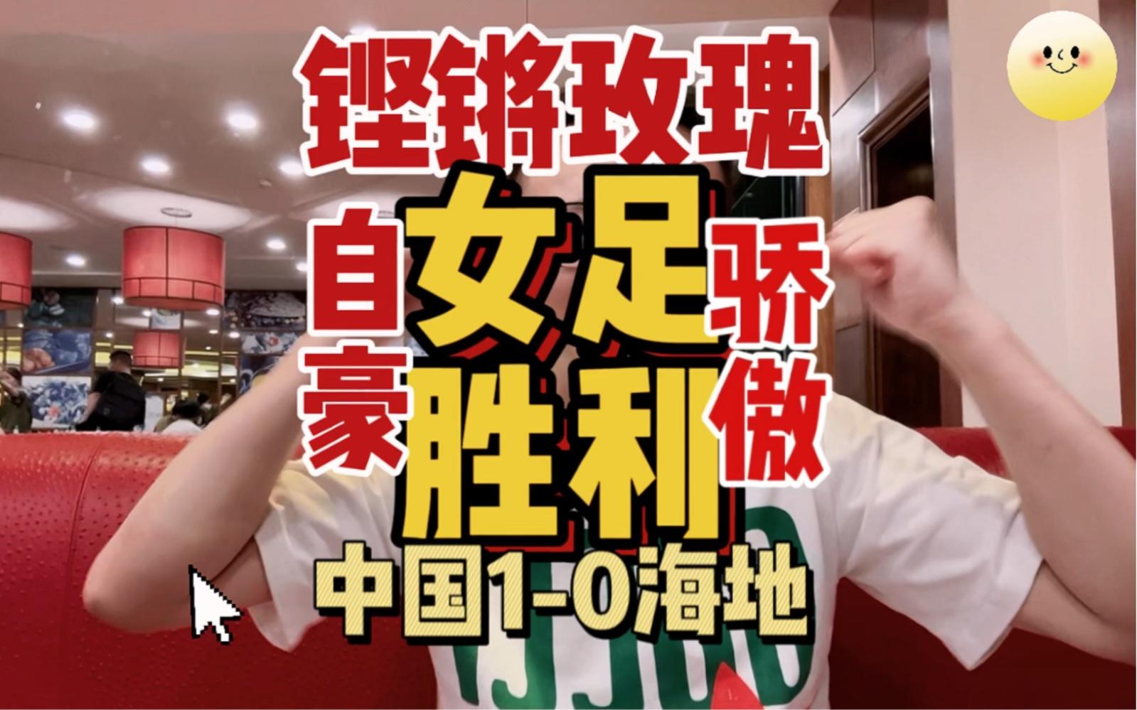 英勇征程：女足选手向胜利出发的简单介绍