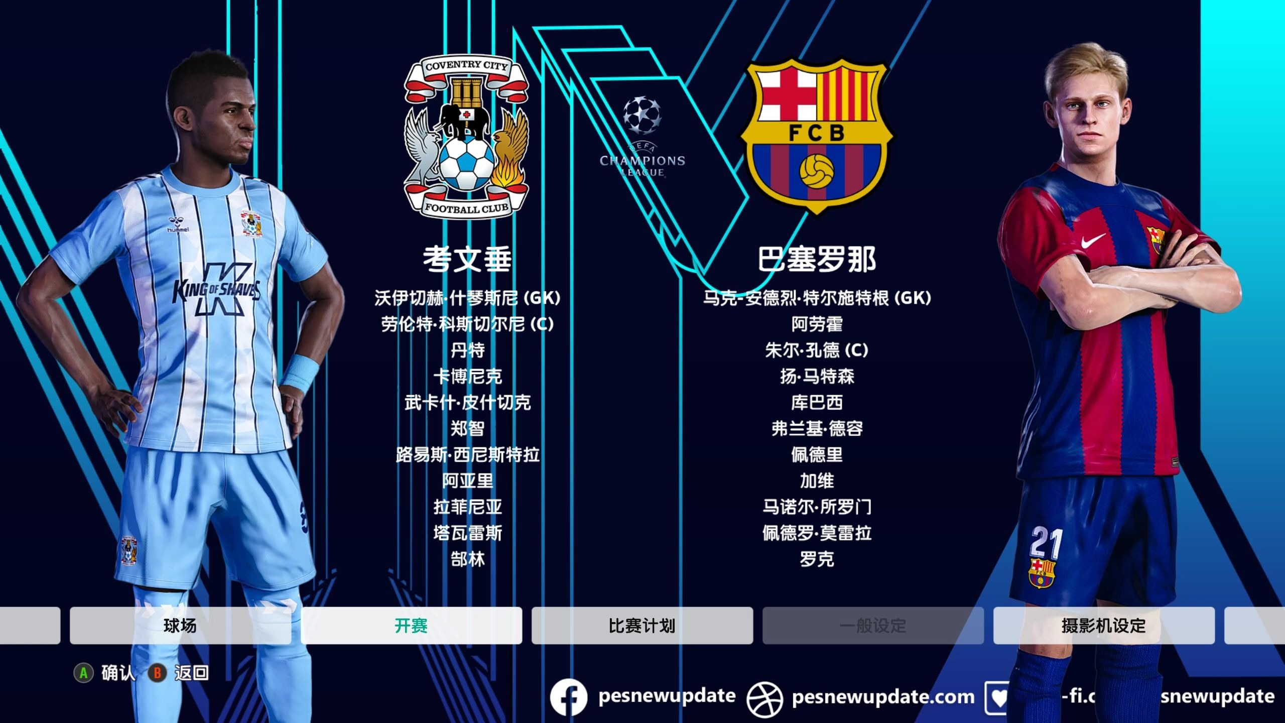 尤文图斯神奇逆袭,欧冠淘汰赛门票在望的简单介绍 尤文图斯神奇逆袭,欧冠淘汰赛门票在望的简单介绍