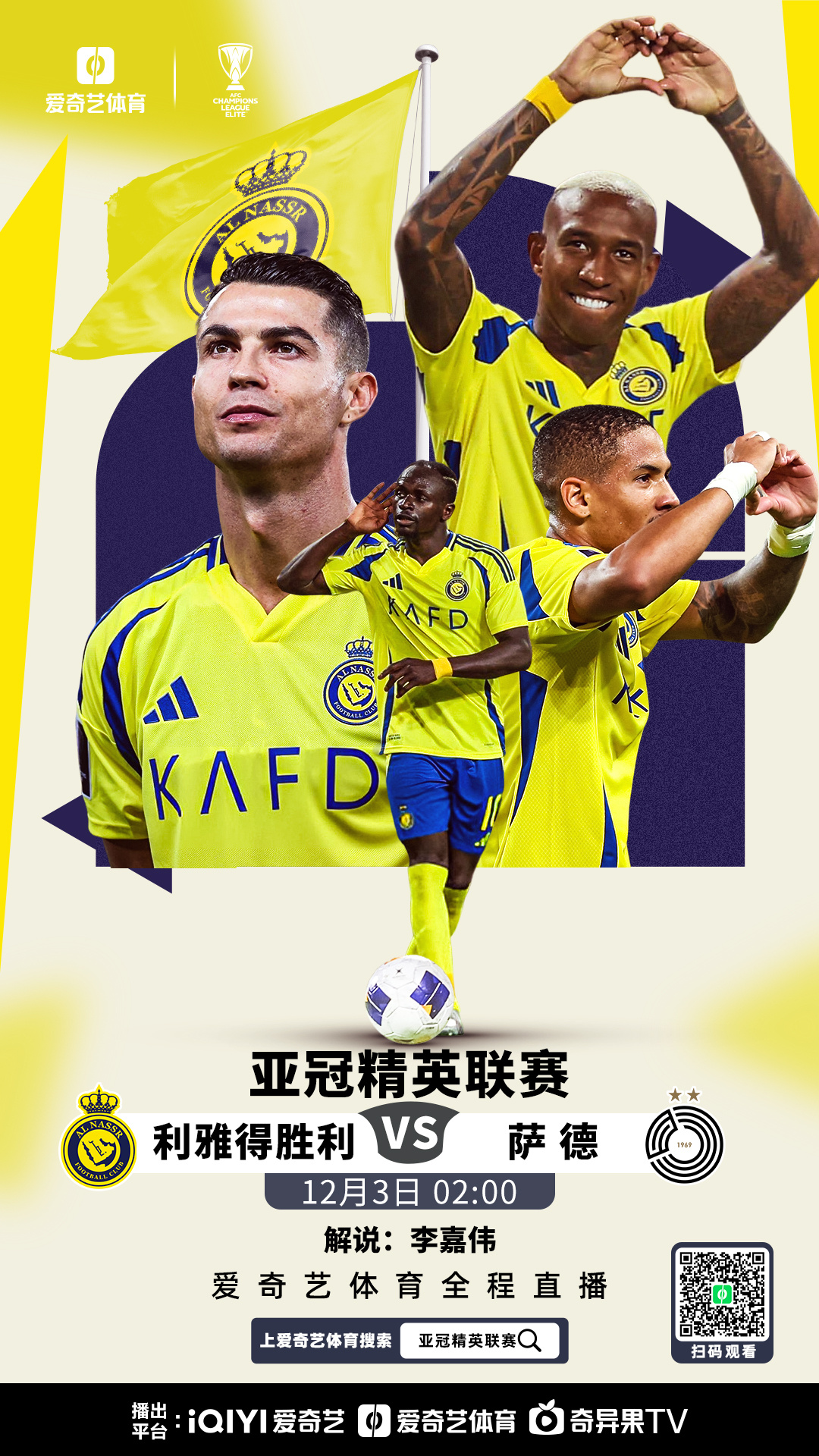 中超球队备战亚冠赛事，全力以赴