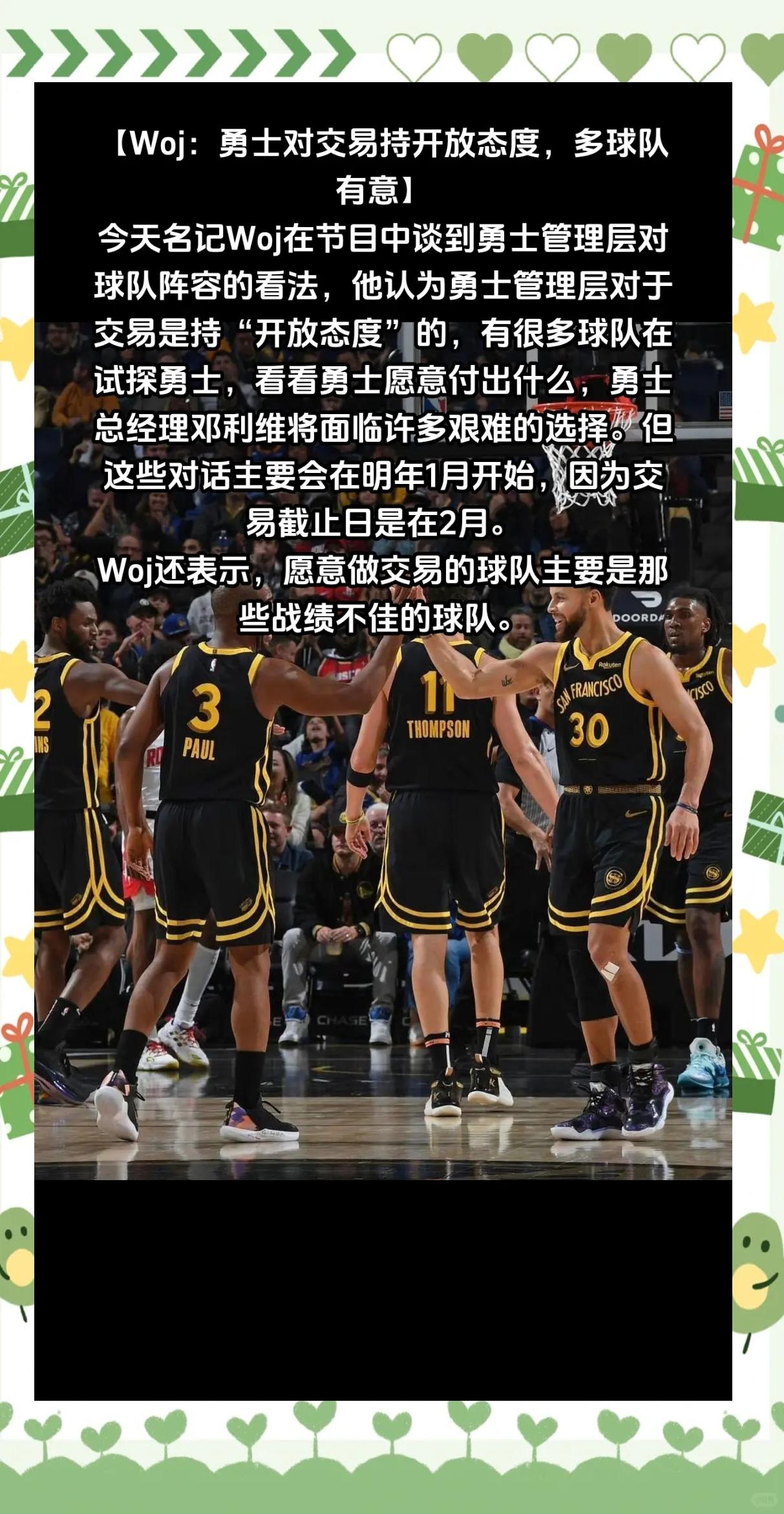 勇士前景不明,球迷担心季后赛的简单介绍 勇士前景不明,球迷担心季后赛的简单介绍