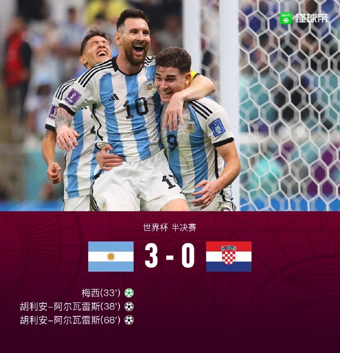 包含阿根廷不敌克罗地亚，出线形势岌岌可危的词条