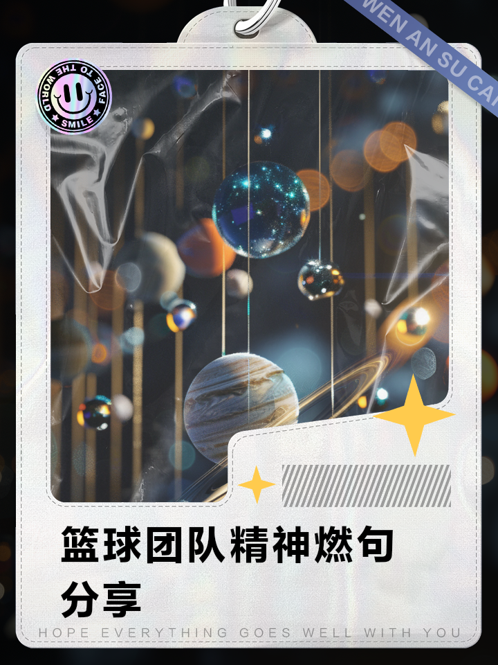 传球精准,团队默契不可忽视 传球精准,团队默契不可忽视