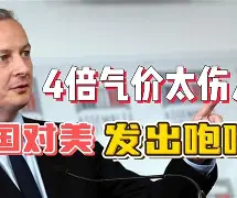 关于古斯塔夫不满当值裁判,现场爆气咆哮的信息 关于古斯塔夫不满当值裁判,现场爆气咆哮的信息
