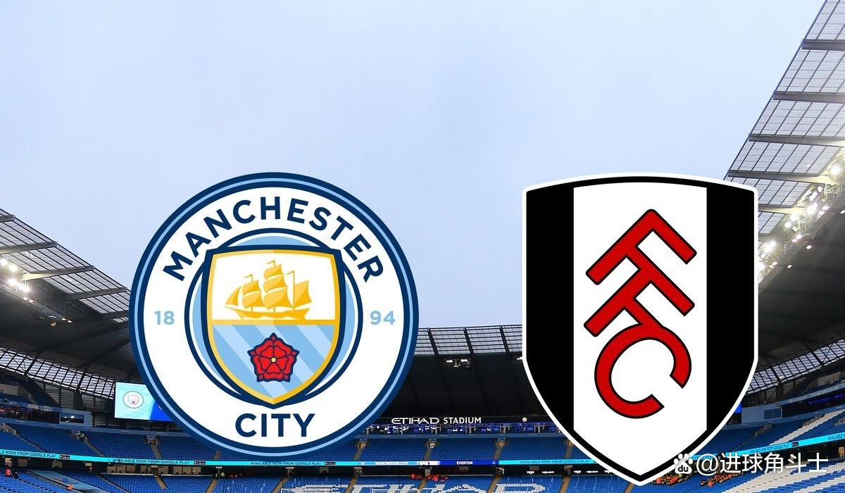 曼城客场击败富勒姆，积分追赶势头强烈的简单介绍