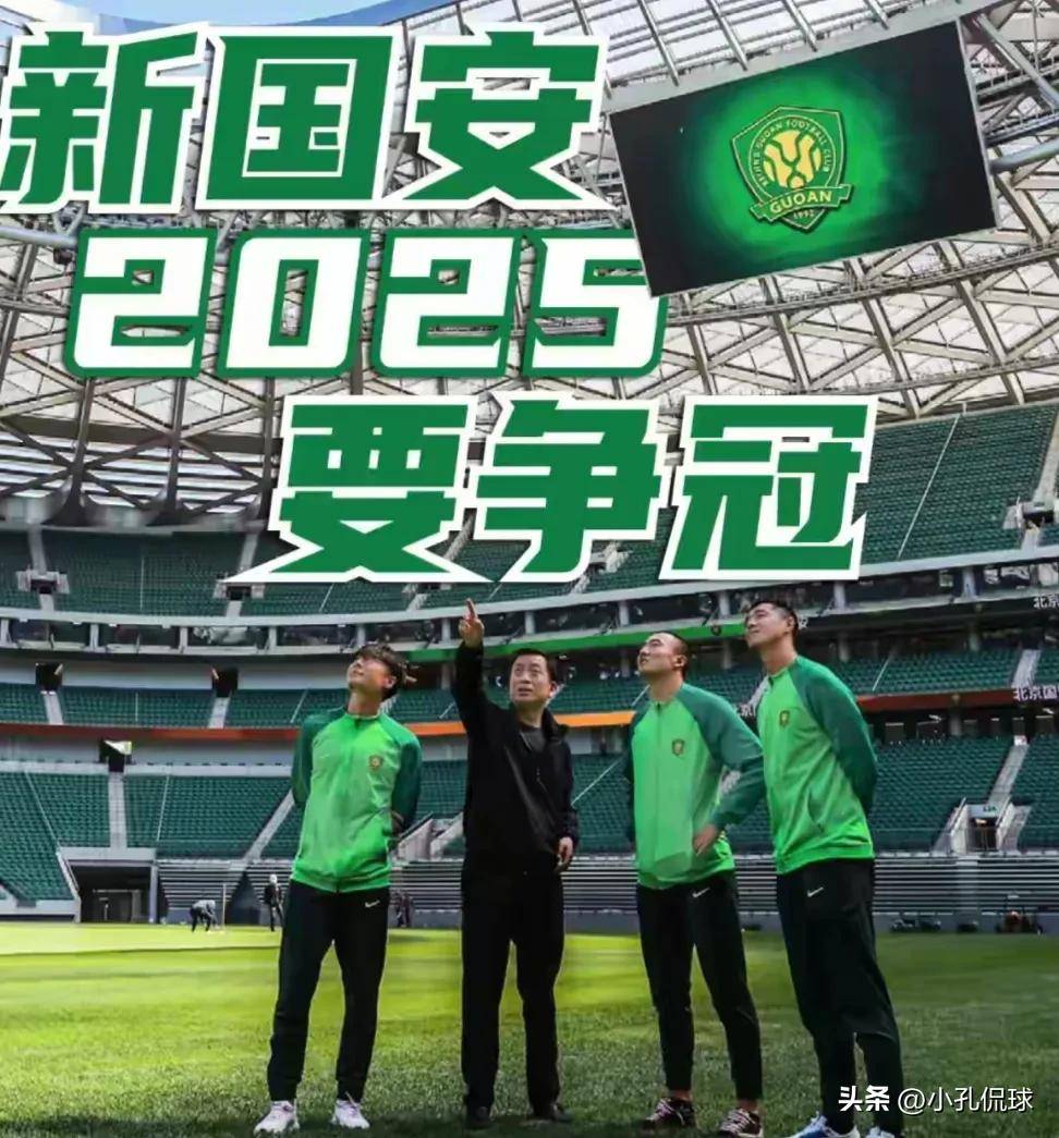 北京国安客场不敌,连续两轮失利! 北京国安客场不敌,连续两轮失利!