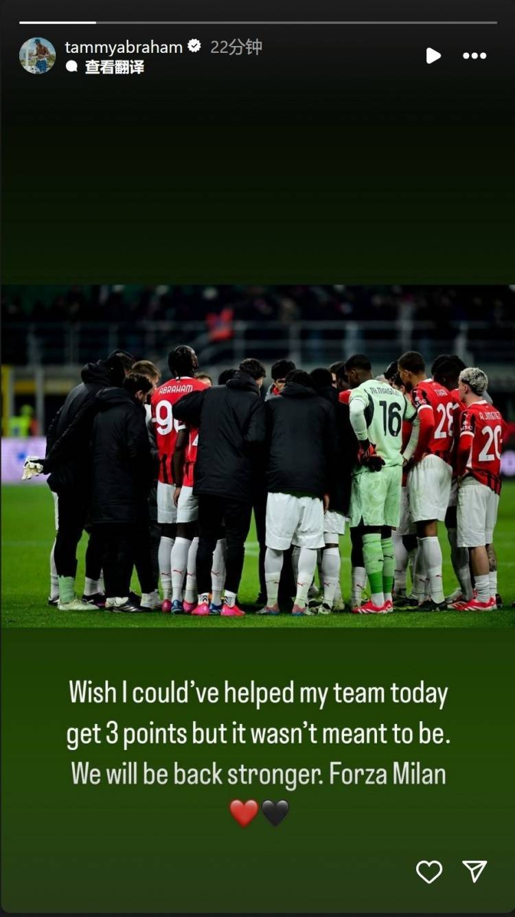 意甲巨头在国际赛场上错失良机