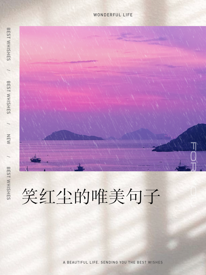 无论结果如何，岁月静好，波澜不惊