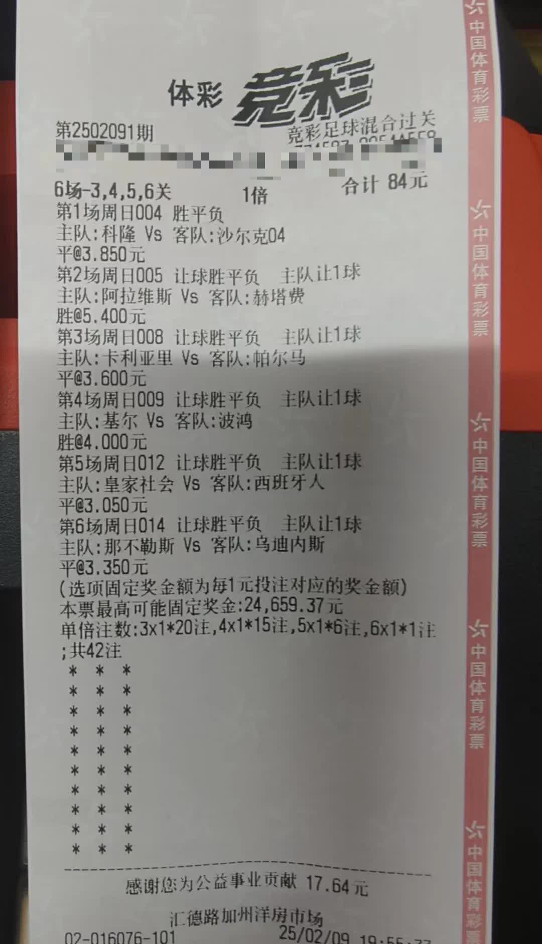 足球比赛结果两队对垒胜负难测 足球比赛结果两队对垒胜负难测