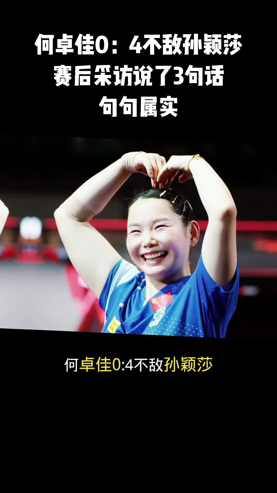 运动员拼尽全力，决赛殊死搏杀