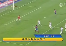 古斯马什客场告负，进攻乏力遭遇挫败的简单介绍