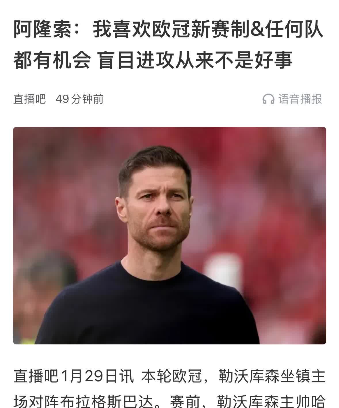 勒沃库森队豪取胜利，令人瞩目的简单介绍