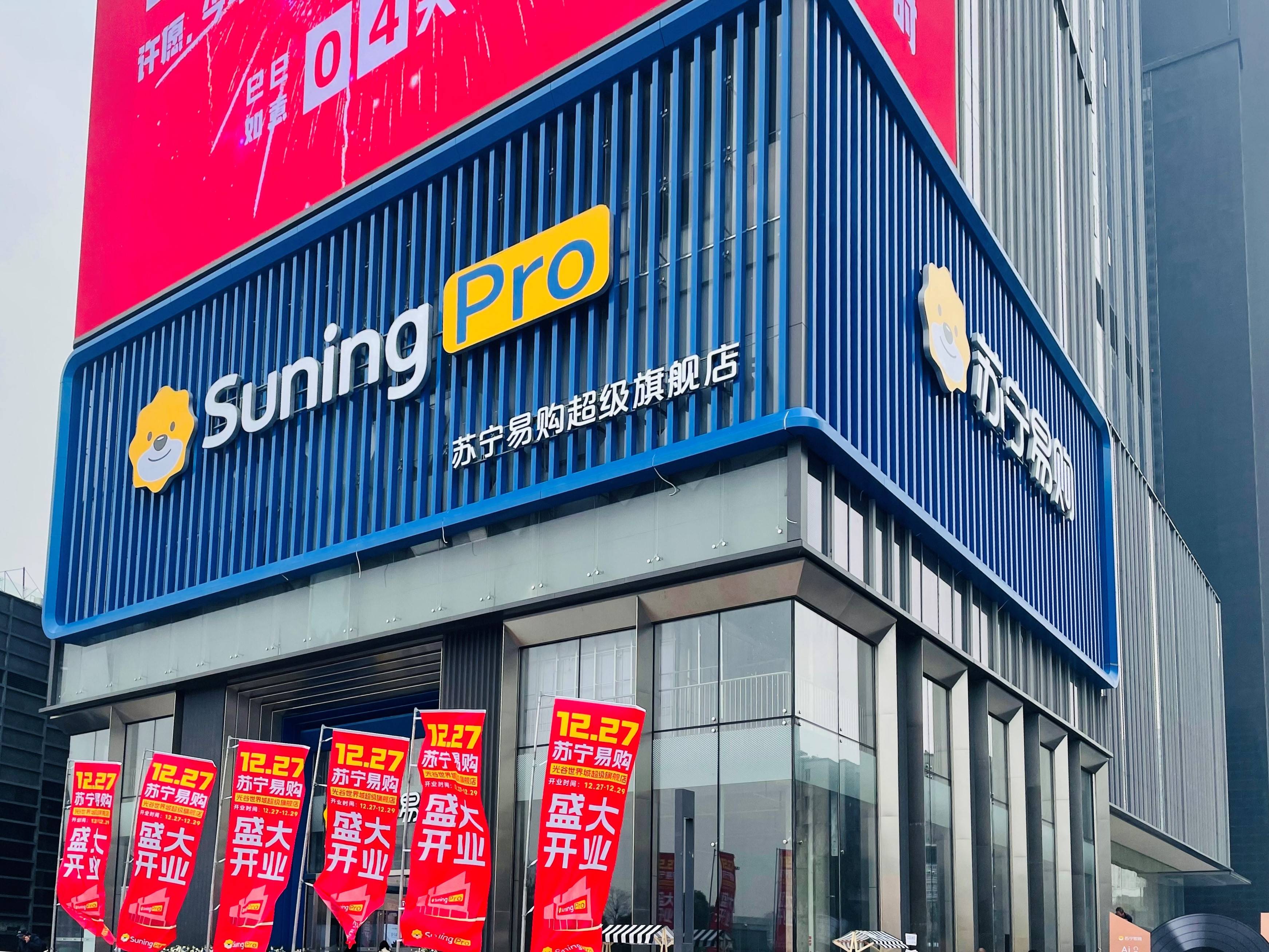 苏宁主场大胜华夏幸福，迎来连胜的简单介绍