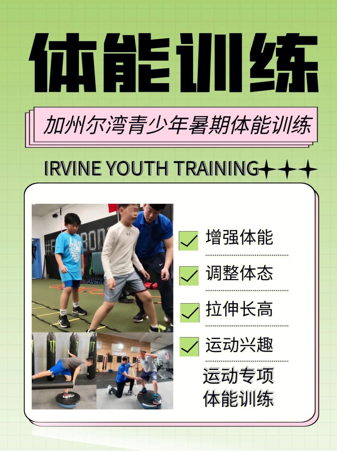 高水平的比赛强度与足球运动员的体能训练相辅相成