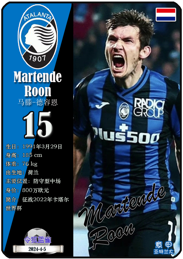 亚特兰大胜罗马，实力得到肯定的简单介绍