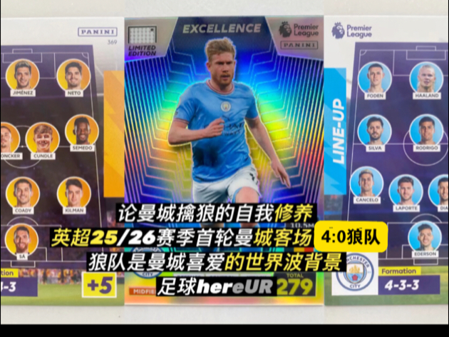 狼队客场取分，英格兰顶级联赛保级前功尽弃的简单介绍