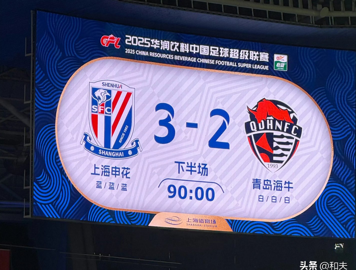 上海申花客场大胜，稳坐中超前四的简单介绍
