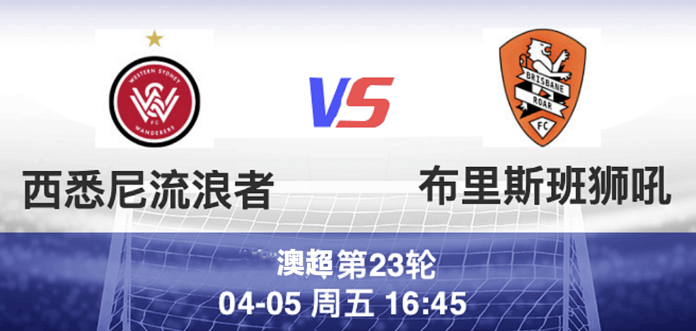 激战即将展开，双方球队策略布局中