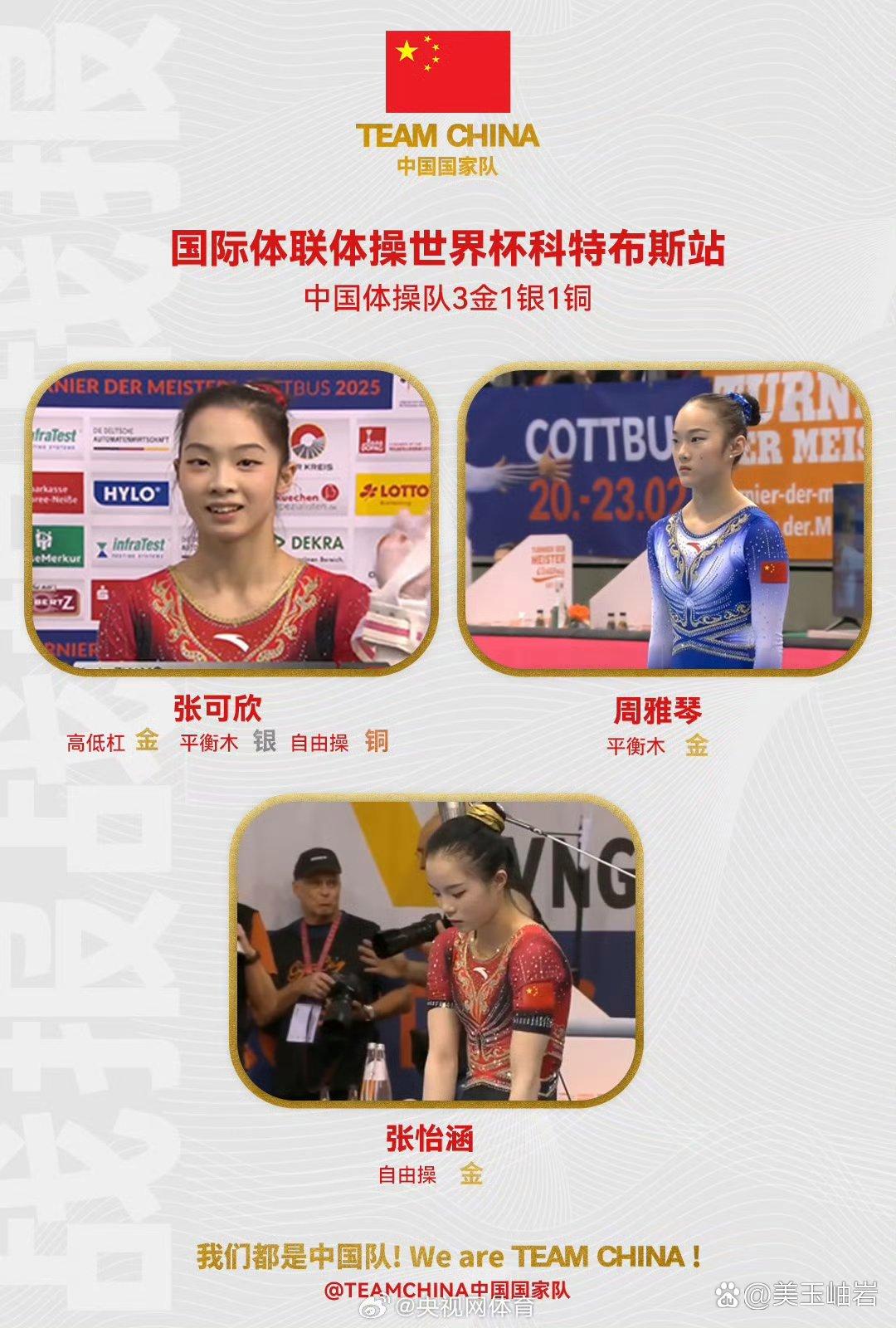 包含体操选手再次获得金牌获得胜利榜首位置的词条