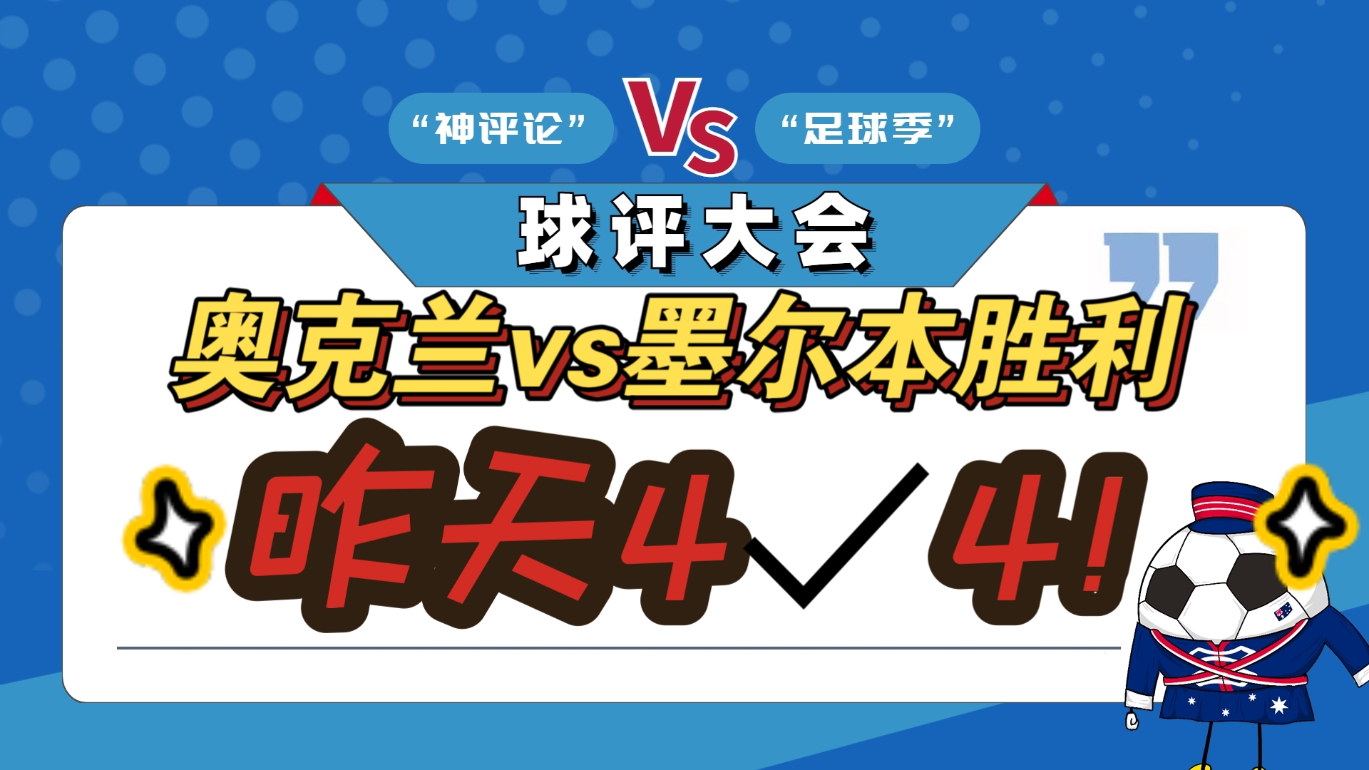 奥地利队与乌克兰队将在周末展开激烈对决的简单介绍 奥地利队与乌克兰队将在周末展开激烈对决的简单介绍