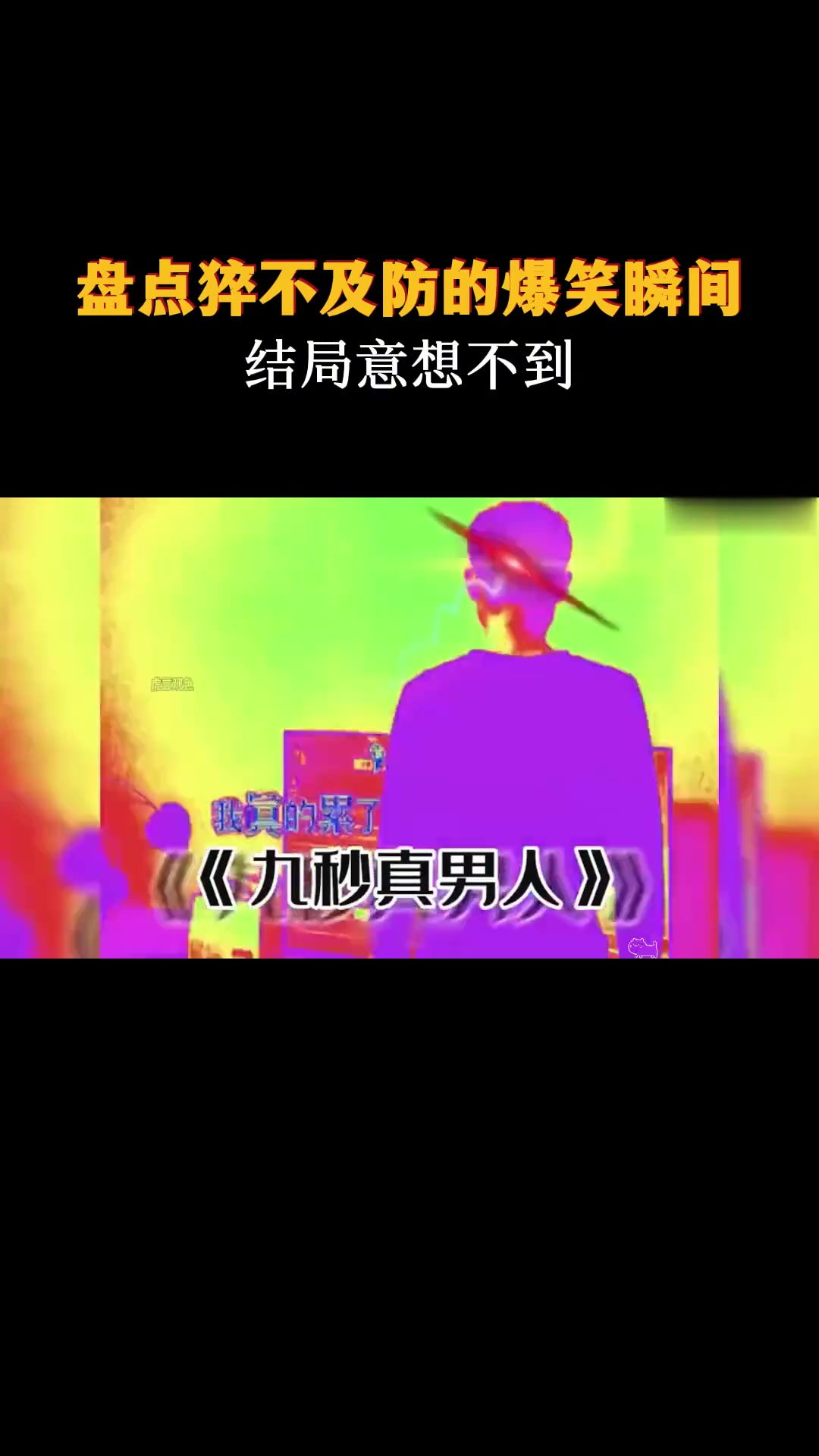 精湛技艺赏心悦目，场面猝不及防